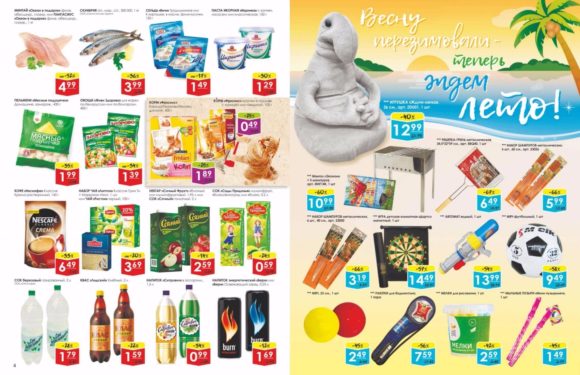 Акции и скидки в универсаме Рублёвский с 17 по 30 мая!