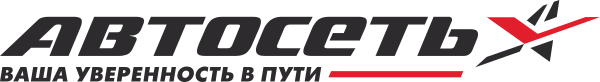 Автосеть