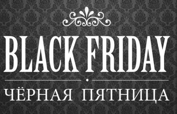 Черная пятница в салоне паркета Templa — 24.11.2017